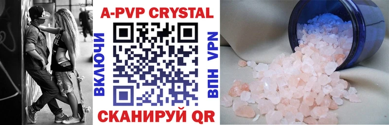 Купить где  Калининец  А ПВП VHQ 