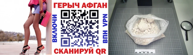 Героин хмурый  Купить где  Калининец 