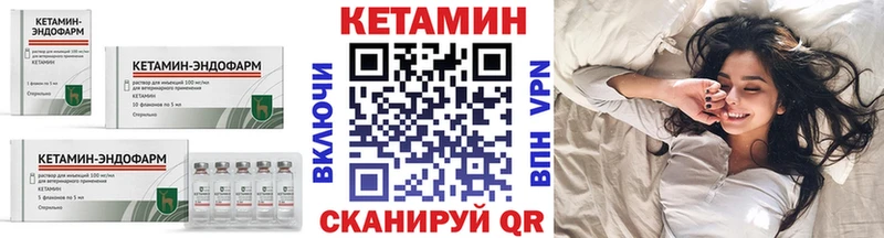 КЕТАМИН ketamine  Купить  Калининец 