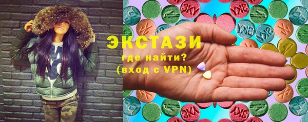 ECSTASY Горнозаводск