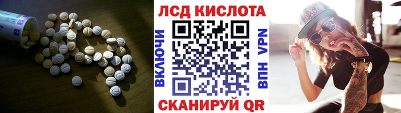 ЛСД экстази кислота  Купить  Калининец 